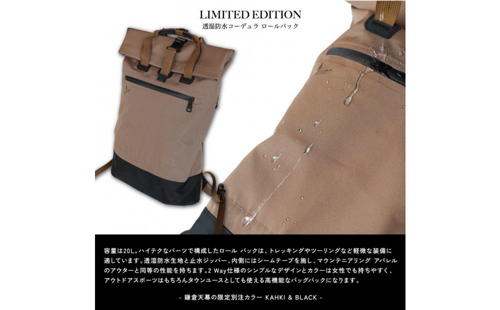 【鎌倉天幕】× AS2OV WP Cordura Roll Pack 2Way 3レイヤー・透湿防水Cordura ロールパック/リュックサック20L KTM-ASRS