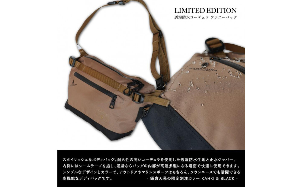 【鎌倉天幕】× AS2OV WP Cordura Fanny Pack 3レイヤー・透湿防水Cordura ファニーパック/ボディバッグ KTM-ASFP 