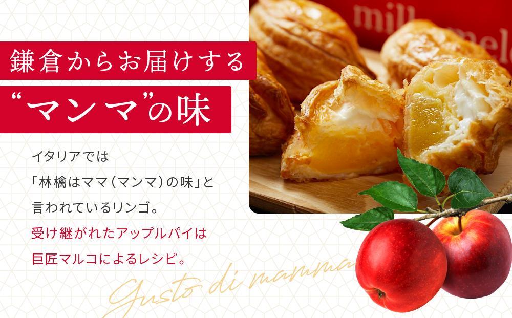 世界一のアップルパイ 8個入り ｜ アップルパイ りんご 林檎 アップル パイ スイーツ デザート 人気 有名 お菓子 洋菓子 おかし 菓子 おすすめ プレゼント 贈答 神奈川 鎌倉