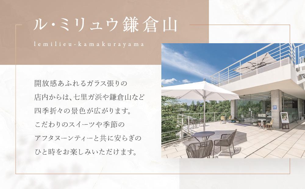 ル・ミリュウ鎌倉山「焼き菓子詰め合わせ7個」 | スイーツ ドーナツ サブレ マドレーヌ パウンドケーキ 焼き菓子 詰め合わせ セット お菓子 デザート ギフト 贈答 美味しい 人気 おすすめ　送料無料 神奈川 鎌倉