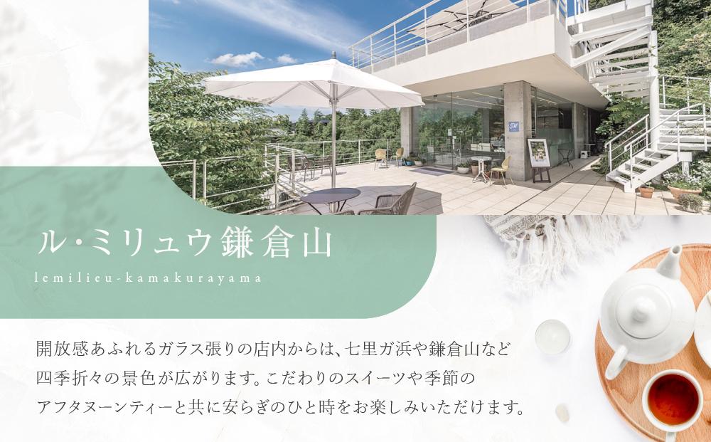 ル・ミリュウ鎌倉山「焼き菓子詰め合わせ10個」 | お菓子 焼き菓子 詰め合わせ セット 人気 おすすめ スイーツ ギフト プレゼント 送料無料 神奈川 鎌倉