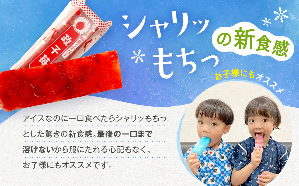 鎌倉くずバー　政子苺14本セット！