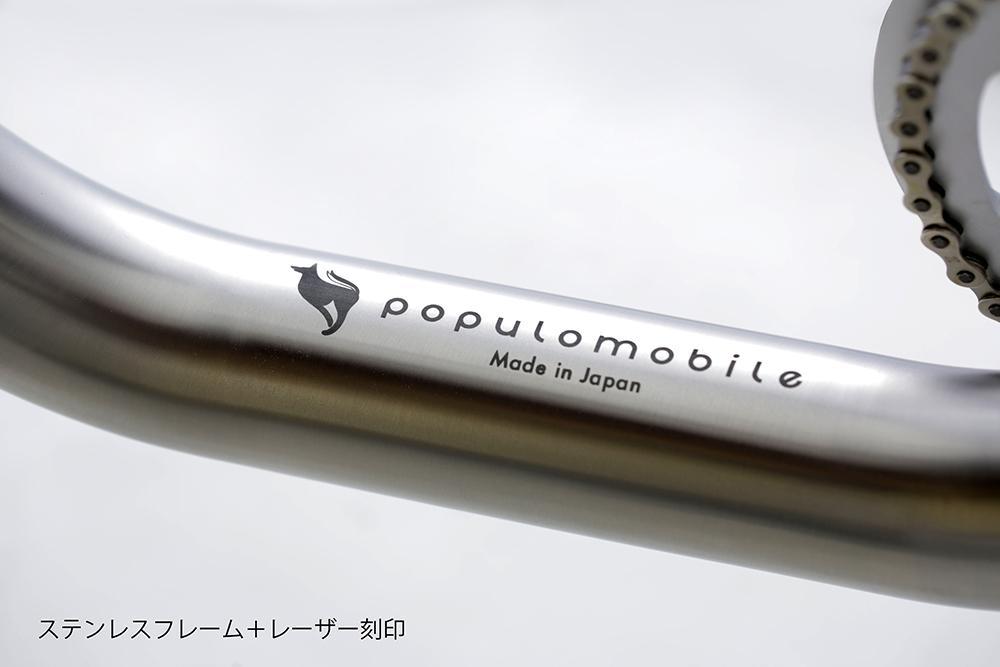 ポプロワン（ノーマル）【自転車】