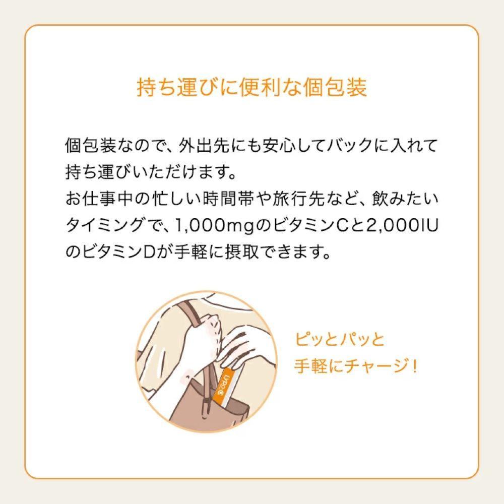 【Lypo-C】リポ カプセル ビタミンC(30包入) &C+D(30包入) /MIX2箱セット ギフト【ラッピング付】 ｜ ビタミンC  ビタミンD 健康 美容 サプリ サプリメント ビタミン 人気 リポソーム おすすめ LypoC Lypo-C リポシー 国産 液体 送料無料 神奈川 鎌倉