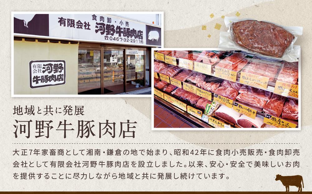 黒毛和牛　ローストビーフ（300ｇ×１本）鎌倉　河野牛豚肉店　特製 ｜ 300g ローストビーフ 肉 お肉 牛肉 黒毛和牛 特製 オードブル 冷凍 冷凍配送 食品 人気 おすすめ  スライス 送料無料  ギフト 鎌倉 神奈川