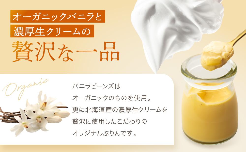 1番人気MIX7個セット（ハニーカラメルぷりん２個・ちょいビターカラメルぷりん２個・塩カラメルぷりん3個） | スイーツ 人気店 プリン 人気 おすすめ プリンセット カラメル セット ギフト プレゼント 送料無料 神奈川 鎌倉