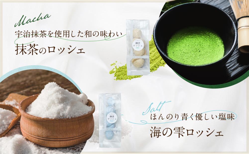 鎌倉ロッシェ6個詰め合わせセット（20ｇ×6） | お菓子 メレンゲ ロッシェ 焼き菓子 詰め合わせ 人気 おすすめ スイーツ ギフト プレゼント 送料無料 神奈川 鎌倉