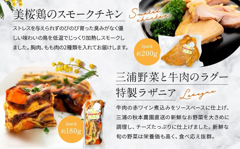 〈お歳暮ギフト〉Mimosa Deli BOX　七種入り