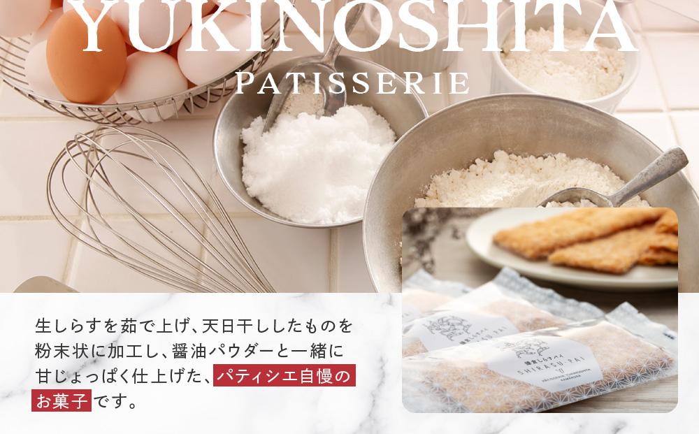 鎌倉しらすパイギフト 15枚セット