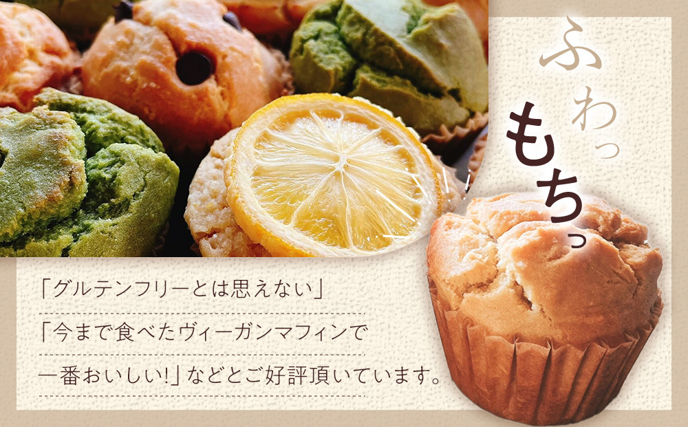 グルテンフリー＆ヴィーガン canola flower マフィン20個詰合せセット【ギフト包装無し】