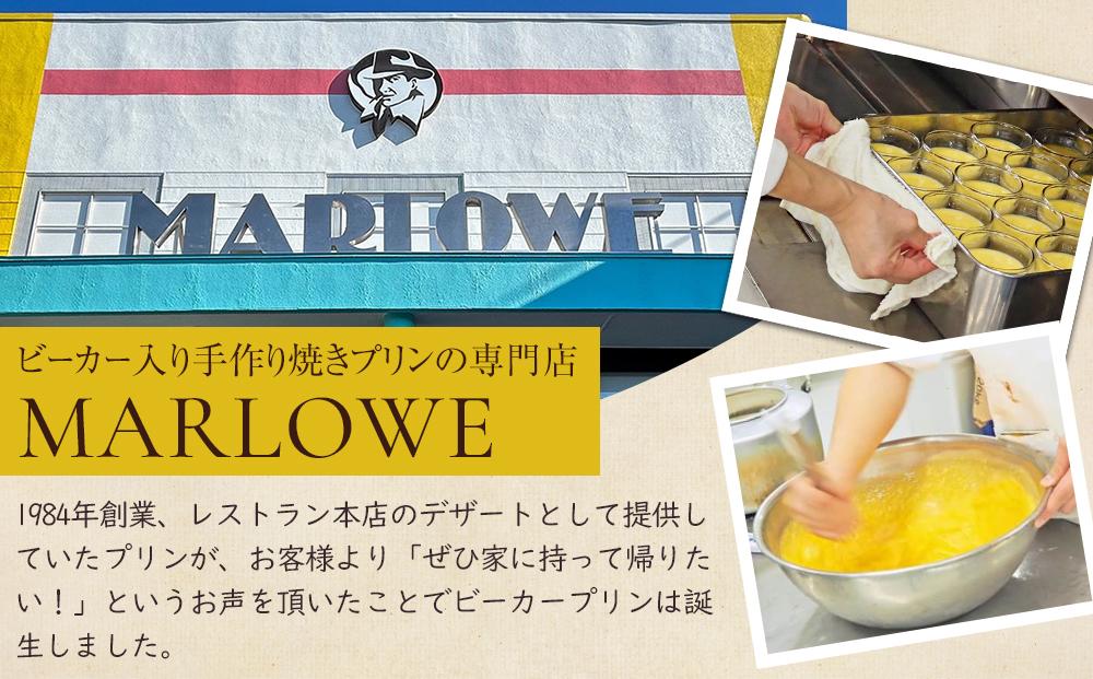 鎌倉ビーカー北海道フレッシュクリームプリン4個セット ｜ スイーツ デザート プリン ぷりん 贅沢 菓子 おかし クリーム 食品 人気 おすすめ セット 手作り 詰め合わせ 詰合せ 送料無料 鎌倉 神奈川