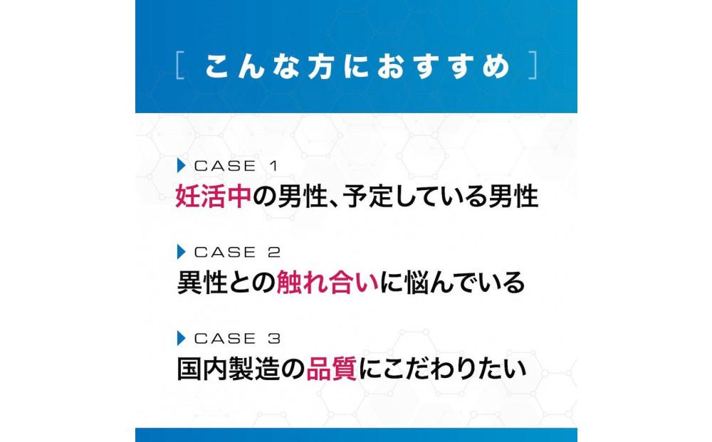 【ストークピュアF3】男性妊活支援サプリ 6袋・900粒｜バイオドーパ リコビーズ｜ナイトプロテイン