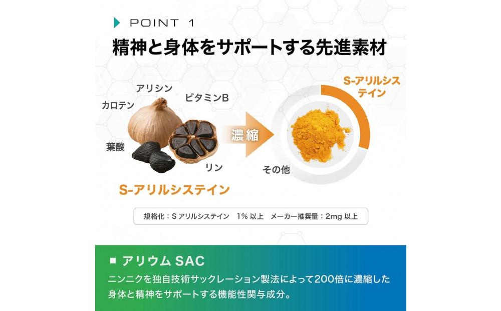 【バイオエリクサーV3】 休息サポートサプリ｜アリウムSAC 植物由来ビタミン 1袋・180粒・30日分｜ナイトプロテイン