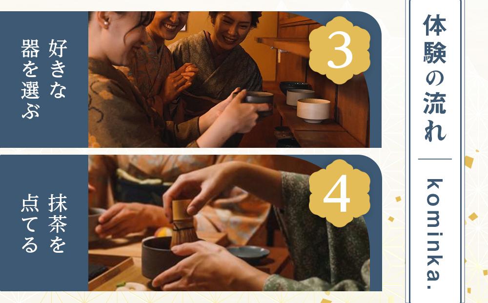 練り切り作りと点茶体験！鎌倉の古民家で手ぶらで参加【1名様分体験チケット】