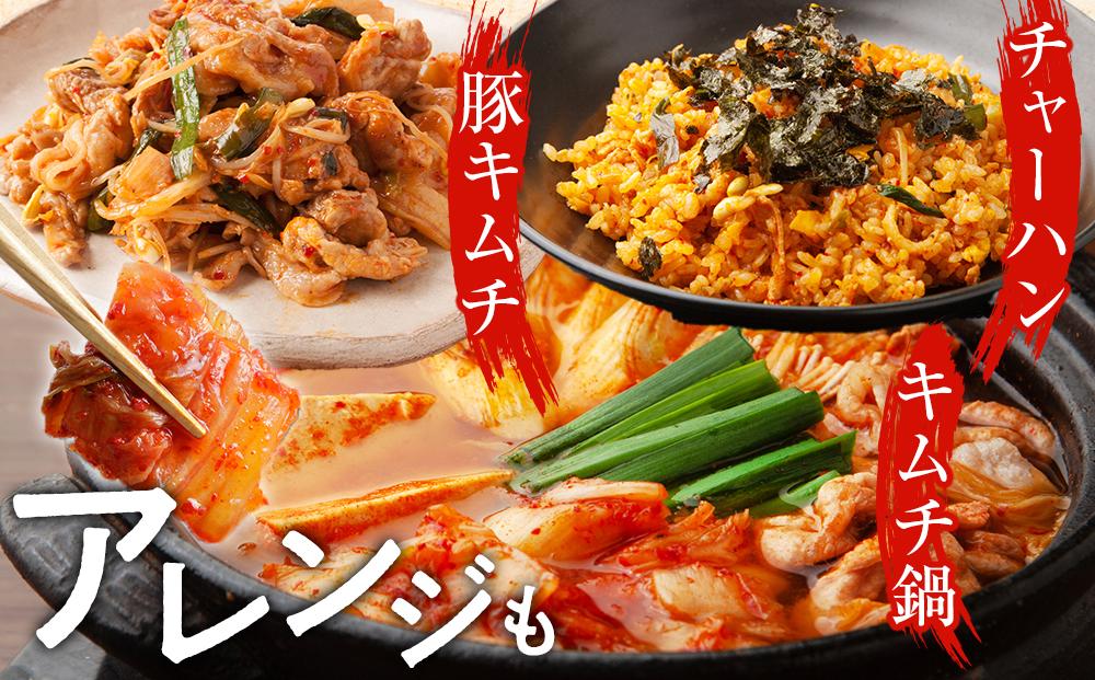 栄養士が作る・白菜キムチ1.5kg