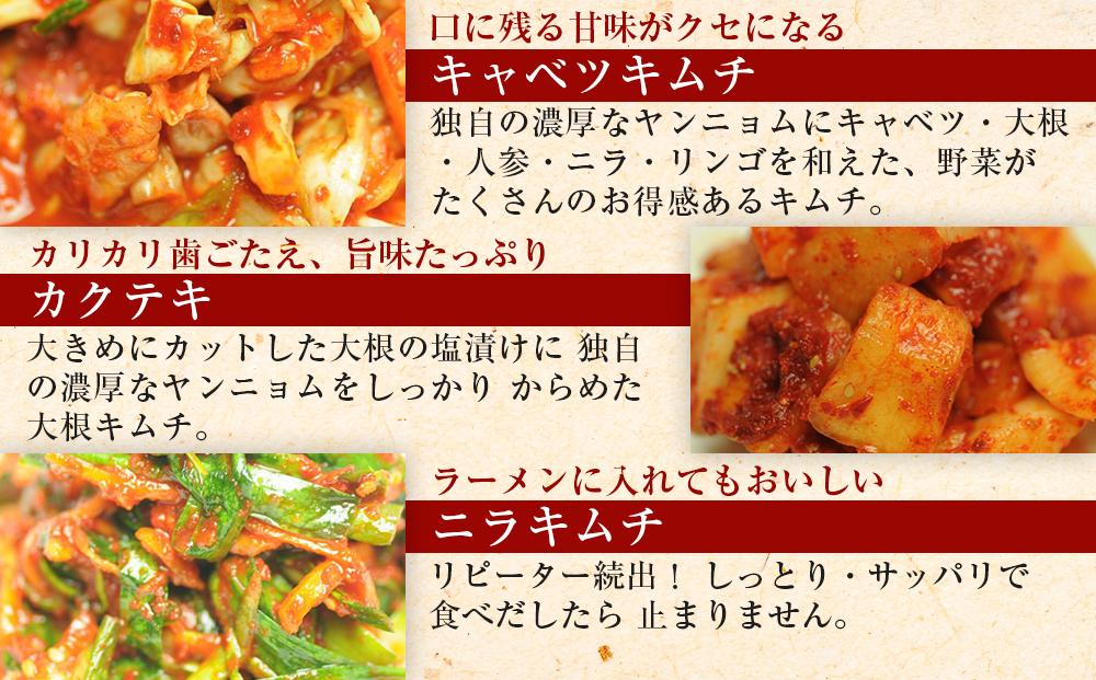 栄養士が作る・野菜キムチ盛り合わせ1.4kg