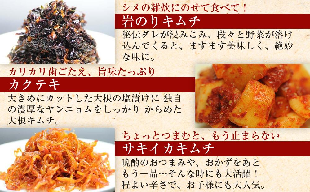 栄養士が作る「チゲ鍋セット＋カクテキ＋サキイカキムチ」