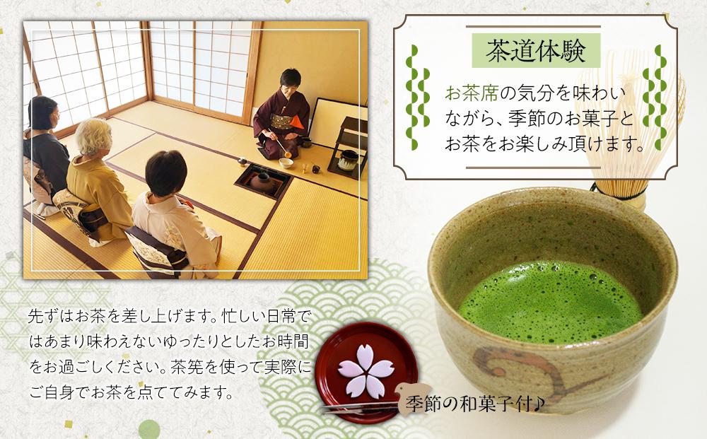 お着物で茶道体験（小紋・紬/男女いずれも可能）1名様