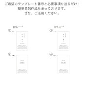花咲く和紙・名刺 活版印刷1Cスミ