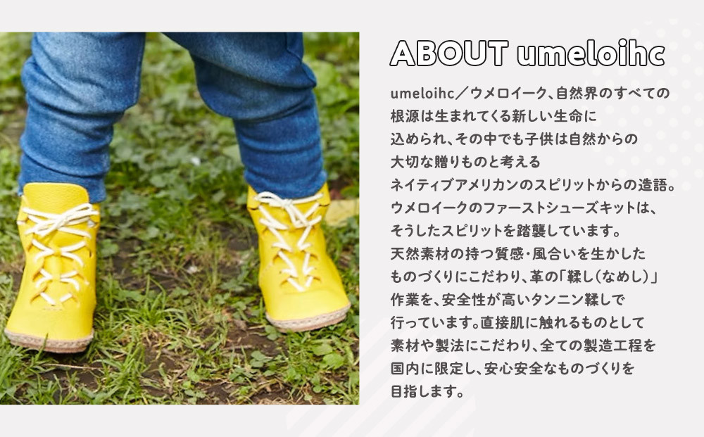 ファーストシューズキット　MIC　【レッド】名入れプレート付き