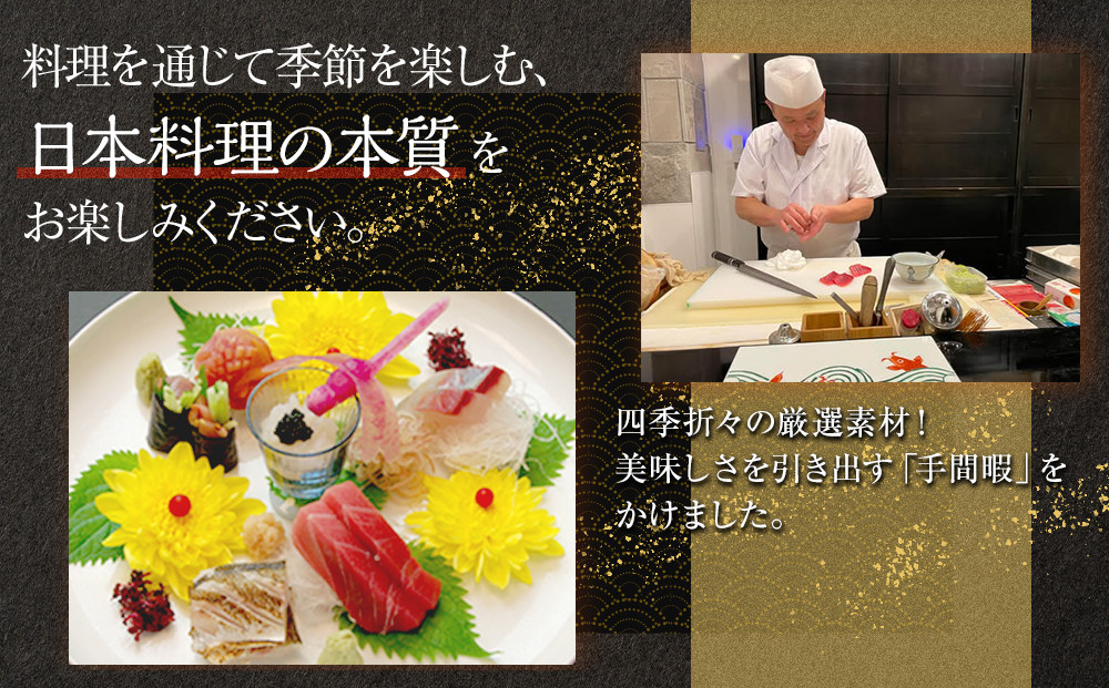 ランチ＆ディナー共通お食事券【12,000円分】