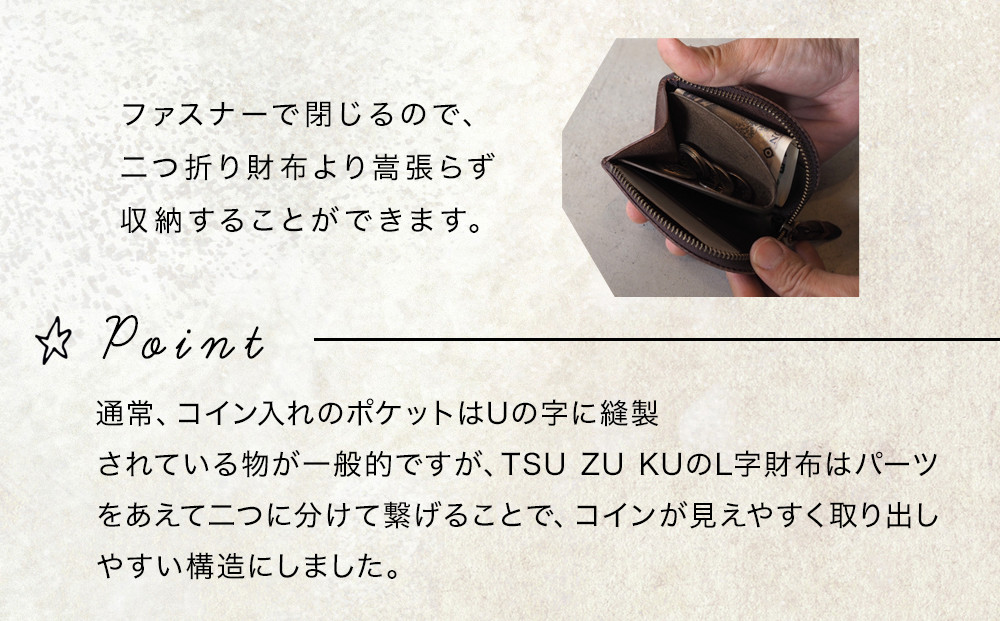 牛革L字財布「grow」ふるさと納税限定「TSU ZU KUコースター」