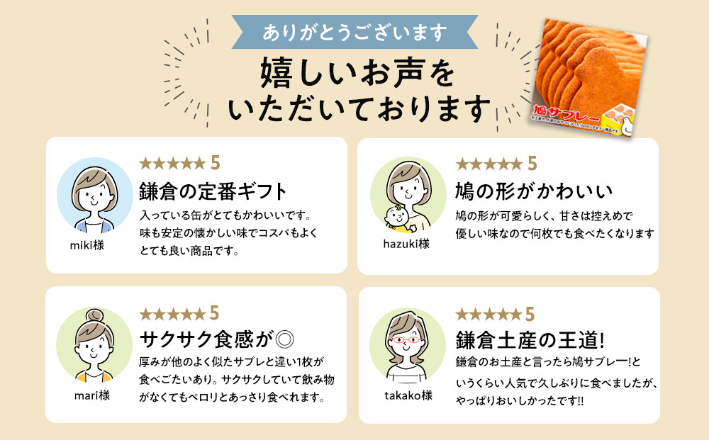 鳩サブレー４４枚入 ｜ お菓子 おかし お取り寄せ スイーツ サブレ 人気 焼き菓子 クッキー グルメ ご当地 お土産 個包装 銘菓 神奈川 鎌倉 ギフト 老舗 詰め合わせ 定番 名物 送料無料