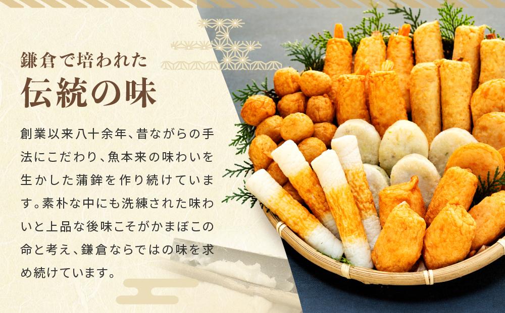 鎌倉井上蒲鉾店「かまくら風味おでん」（小） ｜ はんぺん 練り物 おつまみ おでん 贈り物 ギフト 食品 料理 詰め合わせ 詰合せ ご当地 伝統 お取り寄せ 冷凍 冷凍便 送料無料 神奈川 鎌倉