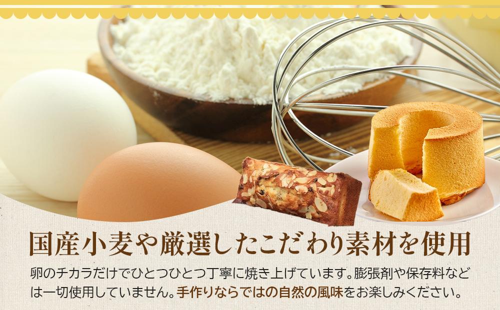 〈母の日ギフト〉鎌倉しふぉんのシフォンケーキ　ホール（プレーン）1個とフルーツケーキ1本 ｜ ケーキ シフォンケーキ シフォン スイーツ お菓子 おかし 洋菓子 お取り寄せ ケーキ通販 人気 おすすめ デザート ギフト プレゼント 食べ比べ ふわふわ 送料無料 神奈川 鎌倉