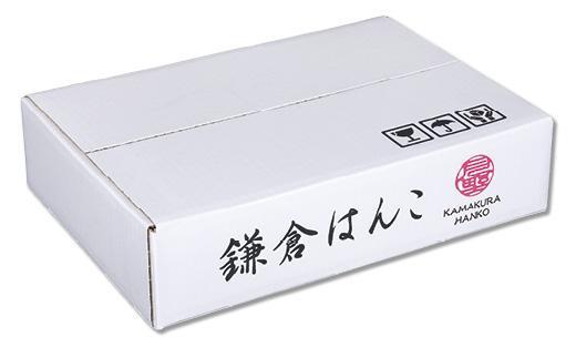 （鎌倉はんこ）鎌倉ゆかりの縁起の良い吉相印鑑「鎌倉彫り印鑑」15mm１本