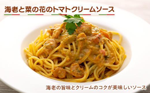  地産地消！鎌倉イタリアンのパスタソース４種各×２パック | パスタソース 食品 地産地消 イタリアン セット 人気 おすすめ 手作り ソース 4種 ギフトセット  送料無料 神奈川 鎌倉
