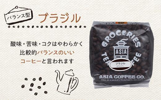 【豆のまま】自家焙煎コーヒー２００ｇｘ４種　つめ合わせセット（C,G,B,T) | コーヒー 自家焙煎 コーヒー豆 人気 おすすめ  セット 飲み物 ギフト プレゼント 香り高い  送料無料 神奈川 鎌倉