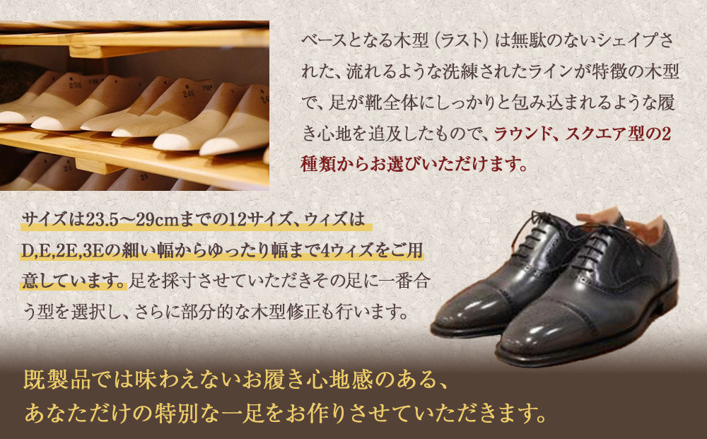 革を手染めによって染め上げ、独創的な雰囲気を作り出す  パティーヌオーダー靴お仕立て券