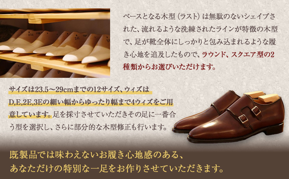 日本で丹念に鞣されたコードバンレザーを使用した紳士靴オーダーお仕立券