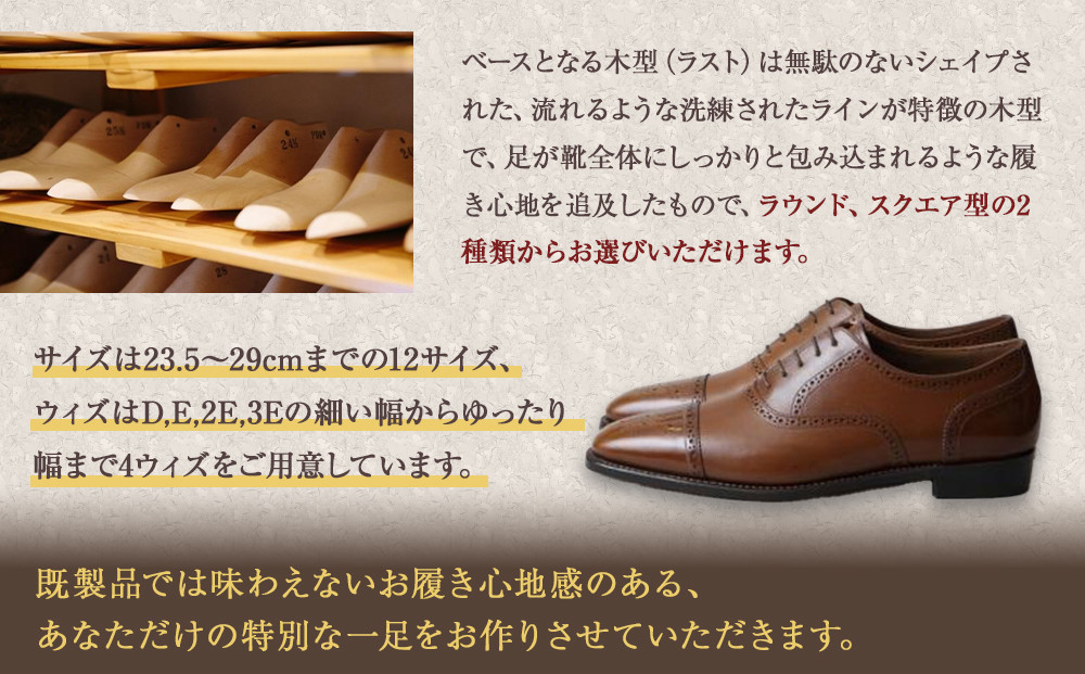 厳選したフレンチカーフを使用した、こだわりの紳士オーダー靴お仕立て券 | 靴 紳士靴 職人工房 人気 おすすめ オーダーメイド フレンチカーフ 高級革靴 ビジネスシューズ ギフト 記念品 送料無料 神奈川 鎌倉
