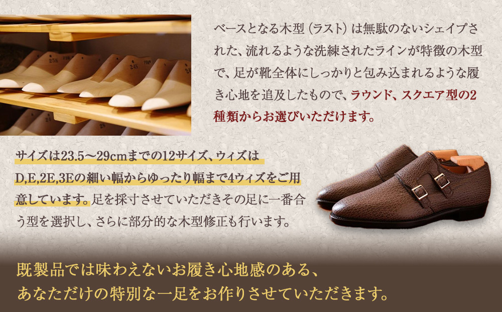 日本で水揚げされた吉切鮫の革を使用した、紳士パターンオーダー靴お仕立て券