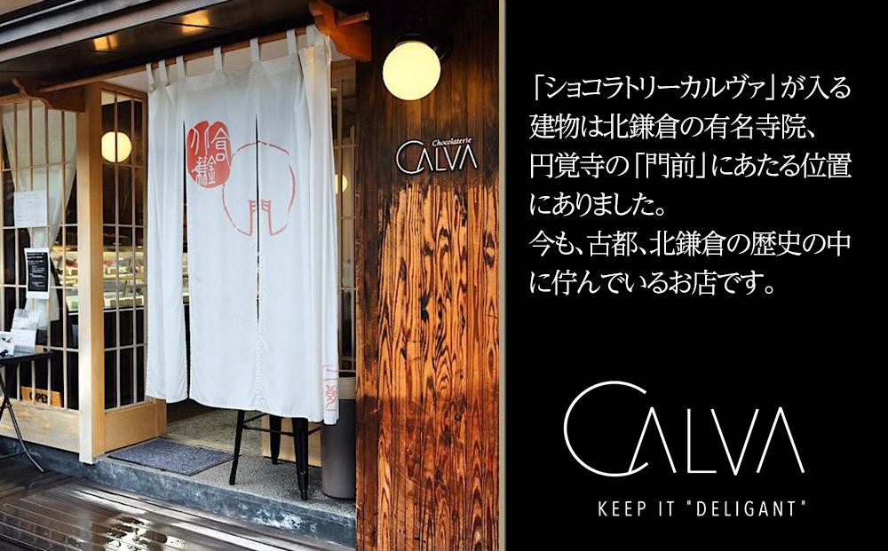 【CALVA】デリショコ6個入り