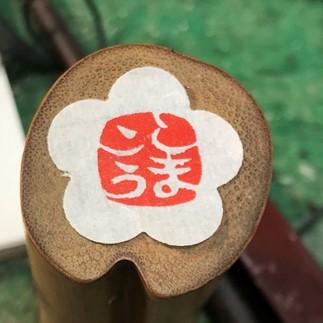 遊びのはんこ12ｍｍ角　ひらがな、漢字4文字まで