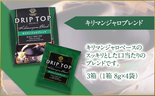 鎌倉工場 焙煎！老舗ロースター 　ドリップコーヒーセット | コーヒー 老舗  ドリップバッグ 厳選ブレンド 人気 おすすめ カフェ 珈琲 ドリップ 送料無料 神奈川 鎌倉