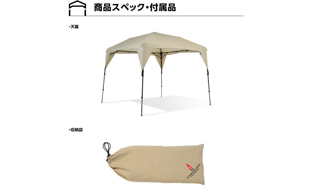 【鎌倉天幕】CAMP CUSTOM 260TC 自立式・四脚・組立式 タープ ＆フレームセット KTM260 / KTFM260-BK