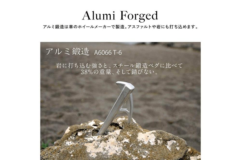 【鎌倉天幕】Alumi Forged Anchor 30 アルミ鍛造ペグ 4本セット AFA-30S