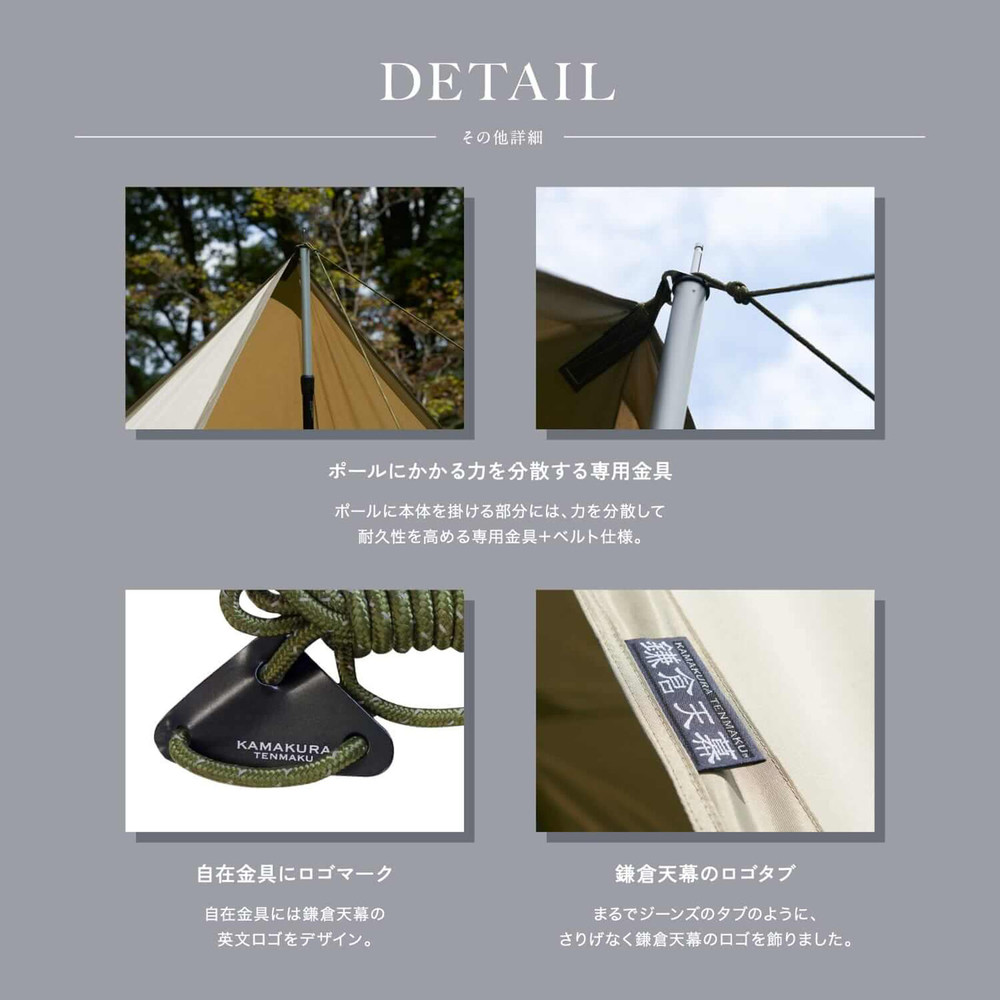 【鎌倉天幕】TARP 420TC パネル脱着 タープ (ポール無しセット) KTM420 