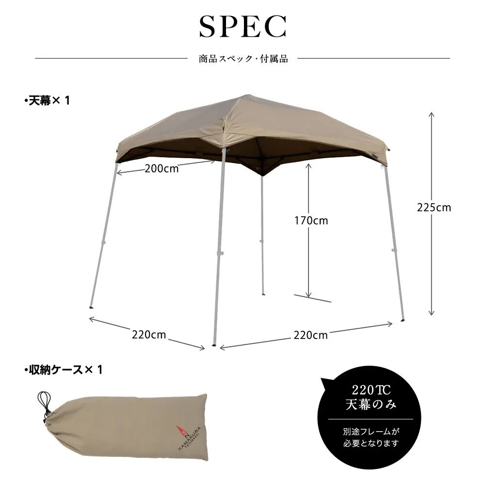 【鎌倉天幕】CAMP CUSTOM 220TC タープ (天幕のみ)  KTM220 
