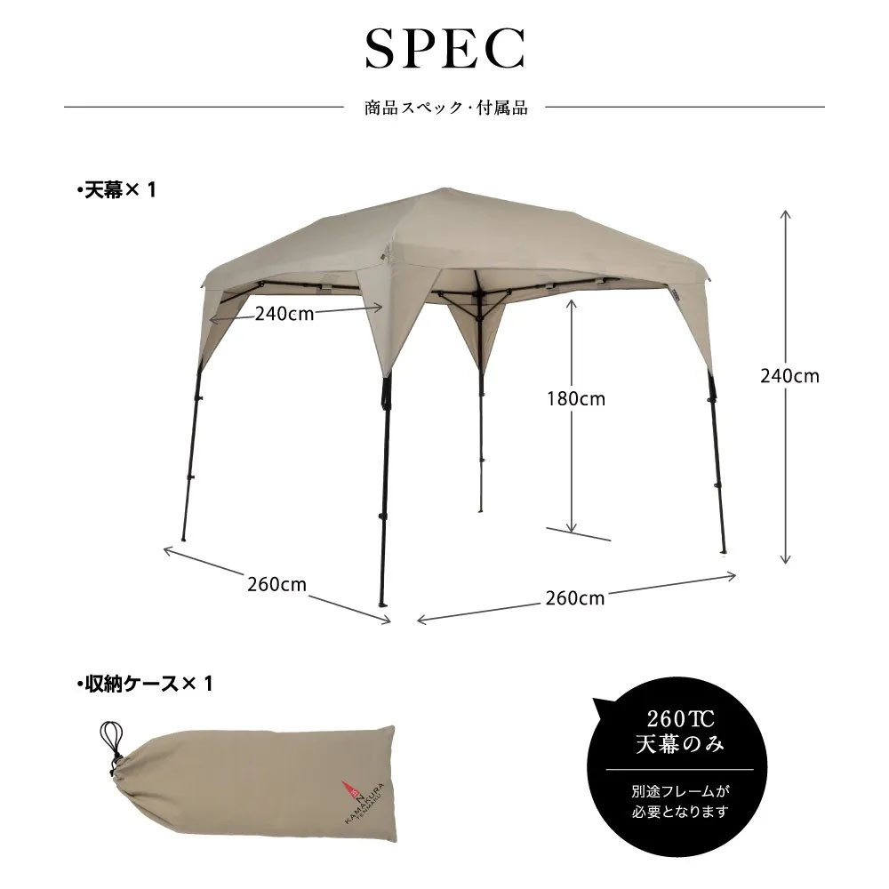 【鎌倉天幕】CAMP CUSTOM 260TC タープ (天幕のみ) KTM260 