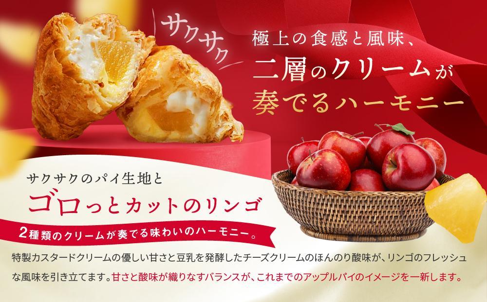 世界一のアップルパイ 8個入り ｜ アップルパイ りんご 林檎 アップル パイ スイーツ デザート 人気 有名 お菓子 洋菓子 おかし 菓子 おすすめ プレゼント 贈答 神奈川 鎌倉