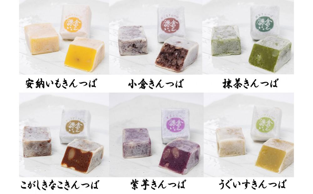 きんつば専門店鎌倉いとこ　きんつば１３種詰め合わせ | お菓子 きんつば 和菓子 詰め合わせ セット 人気 おすすめ 手土産 ギフト プレゼント お茶菓子 送料無料 神奈川 鎌倉