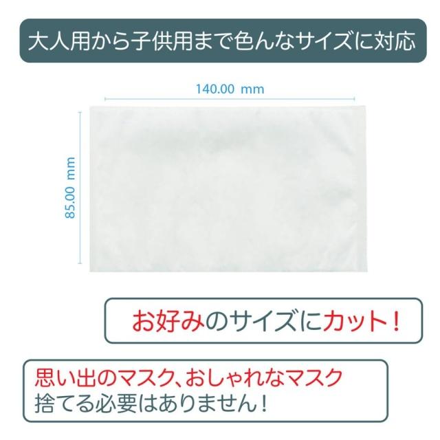 高性能フィルターシート