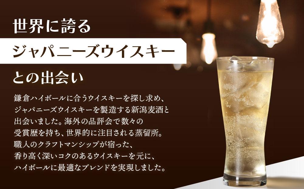 鎌倉ハイボールGINGER 6本セット