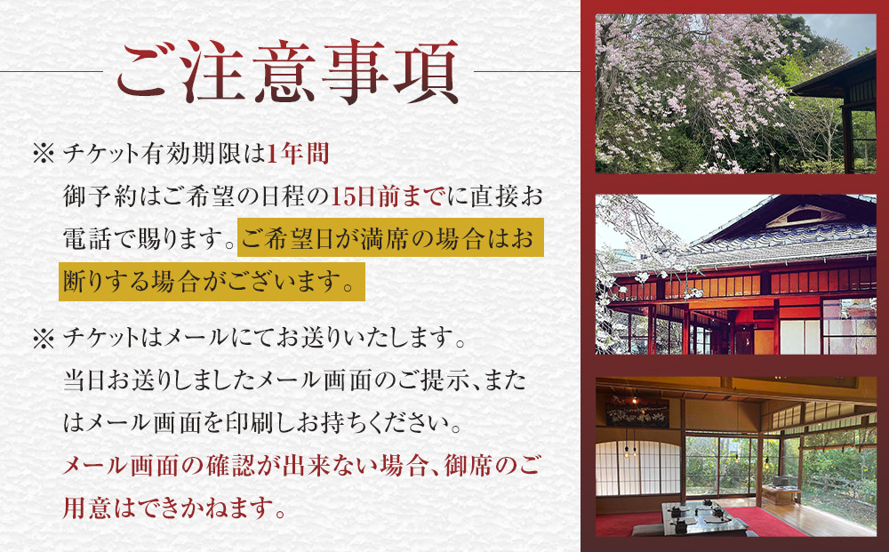 【ふるさと納税特別限定コース】奥鎌倉北條の葉山牛特選ステーキコース料理【2名様分】