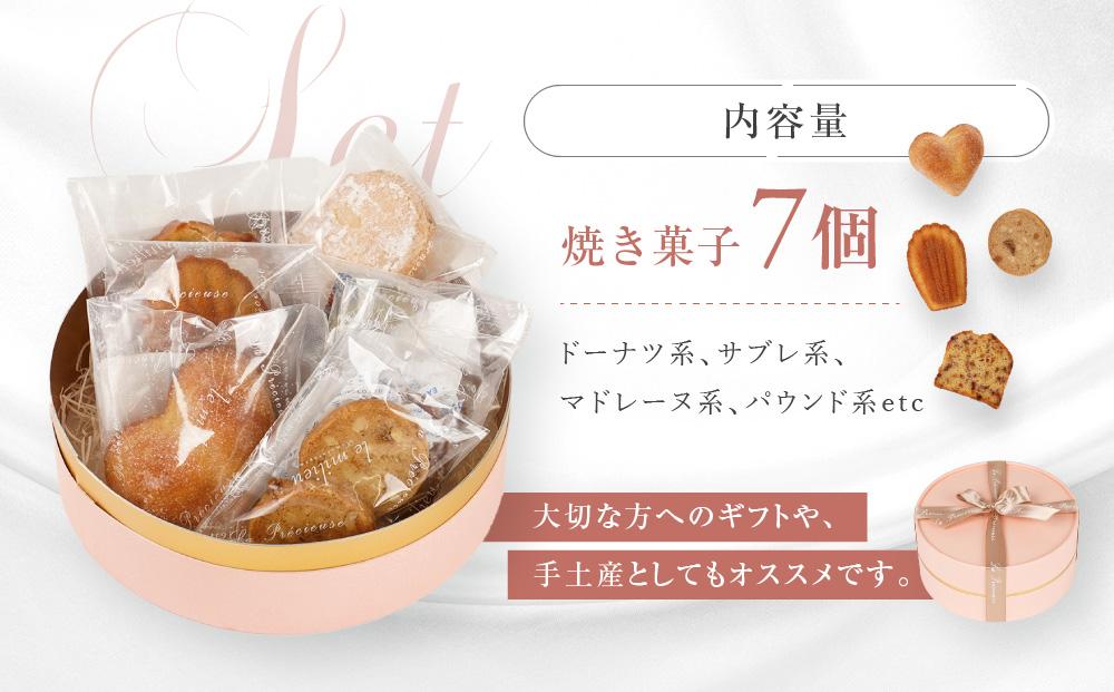 ル・ミリュウ鎌倉山「焼き菓子詰め合わせ7個」 | スイーツ ドーナツ サブレ マドレーヌ パウンドケーキ 焼き菓子 詰め合わせ セット お菓子 デザート ギフト 贈答 美味しい 人気 おすすめ　送料無料 神奈川 鎌倉